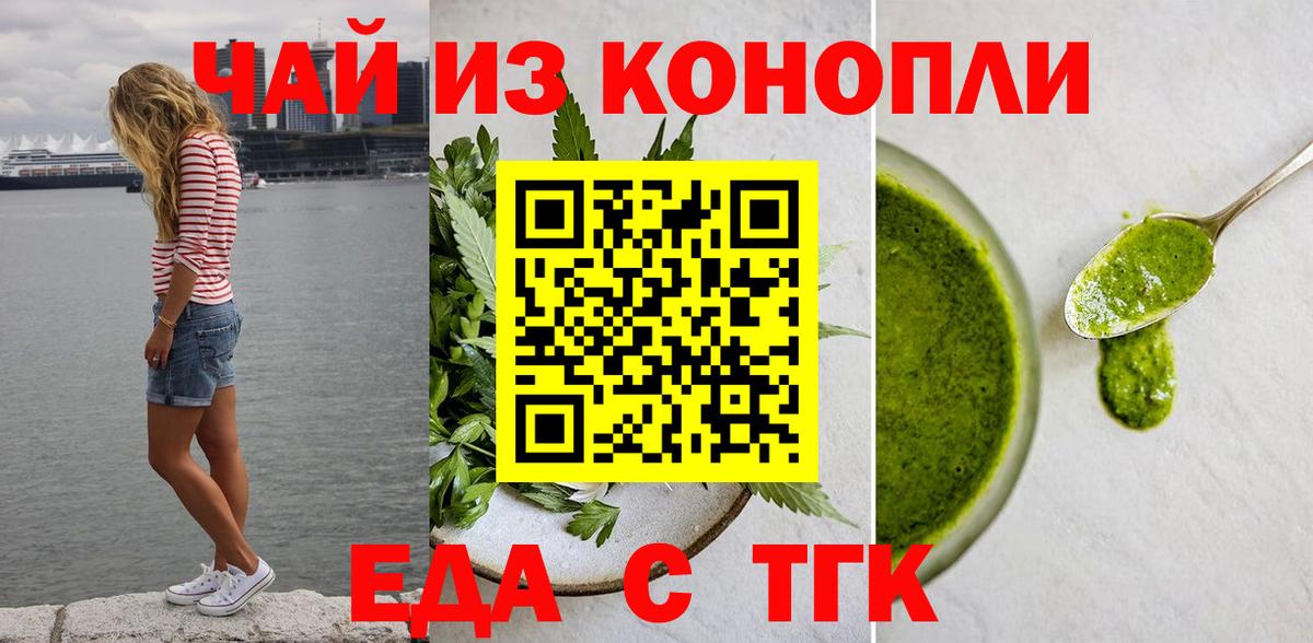 Canna-Cookies конопля Саяногорск