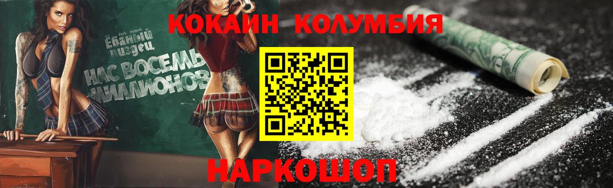 Cocaine Боливия Саяногорск