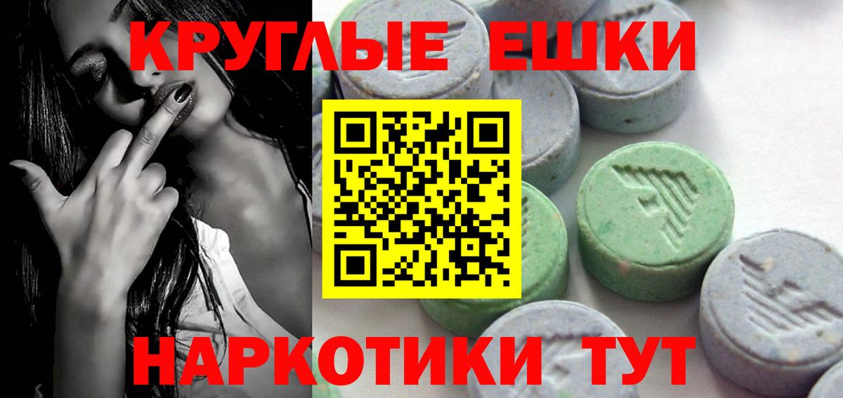 Саяногорск  Ecstasy  Ecstasy MDMA  Вход с VPN  Ecstasy таблы 
