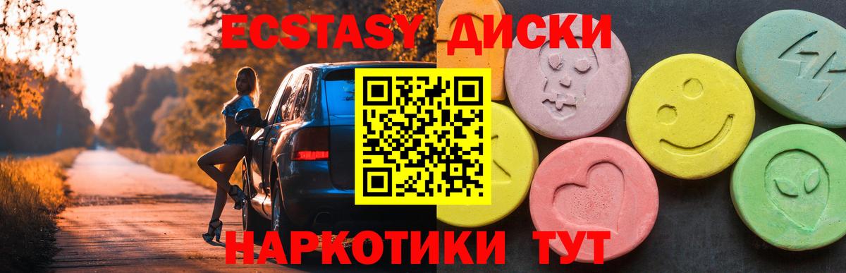 ЭКСТАЗИ mix Саяногорск