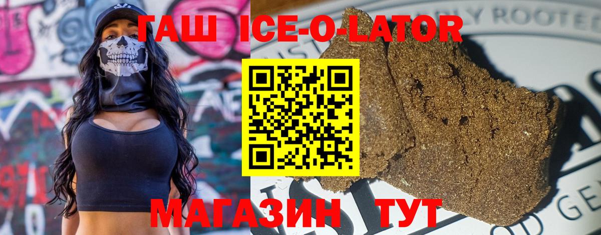 ГАШИШ hashish Саяногорск