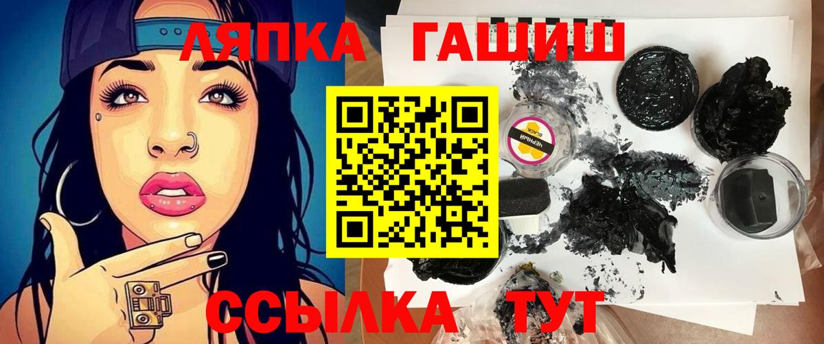ГАШИШ Cannabis  ГАШ  Саяногорск  Вход с VPN  Гашиш Cannabis 