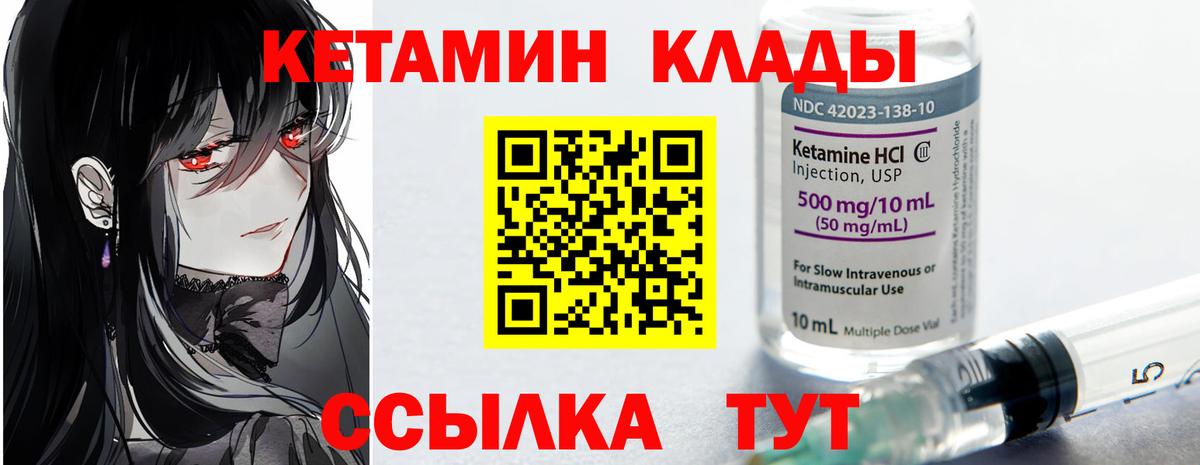 Саяногорск  Кетамин ketamine  Вход с VPN  КЕТАМИН VHQ 