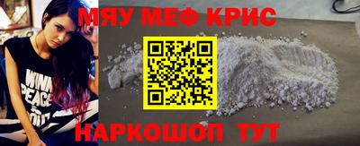 мефедрон мука Северобайкальск