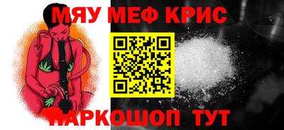 мефедрон мука Северобайкальск