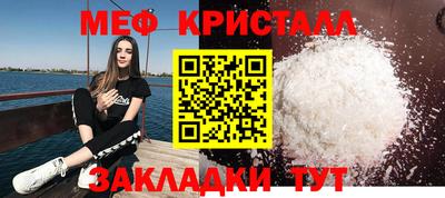 мефедрон мука Северобайкальск