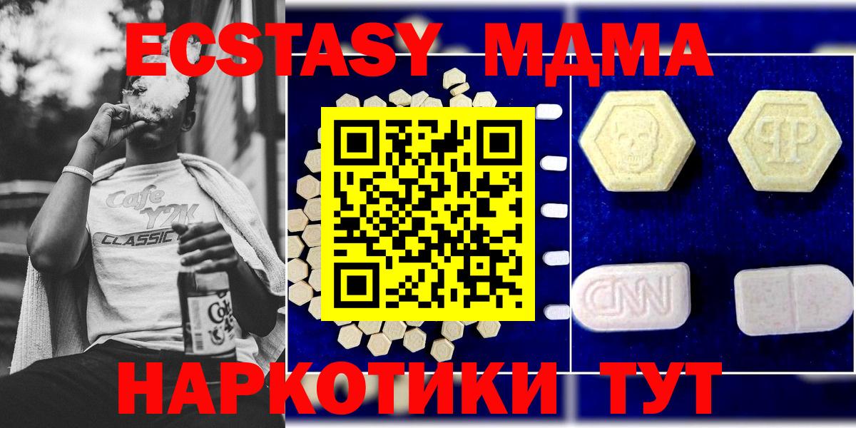 МДМА VHQ Саяногорск