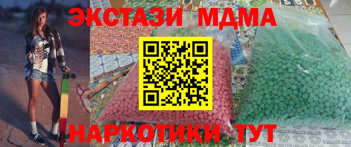 Саяногорск  MDMA Molly  Вход с VPN 