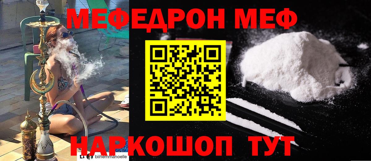 Саяногорск  Мефедрон mephedrone  продажа наркотиков  Вход с VPN  МЕФ mephedrone  Мефедрон  Меф 
