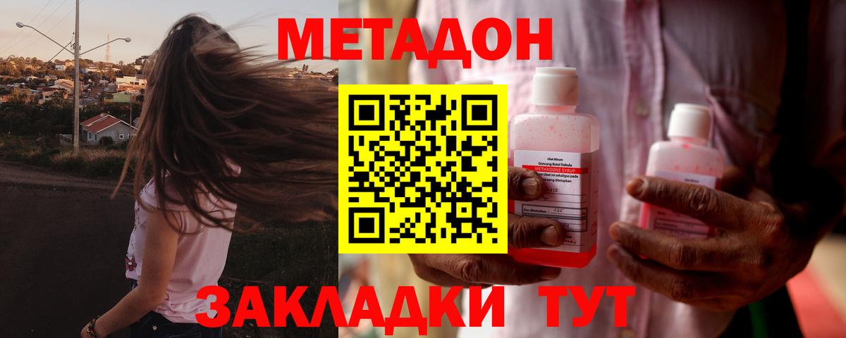 МЕТАДОН кристалл  Вход с VPN  Саяногорск 