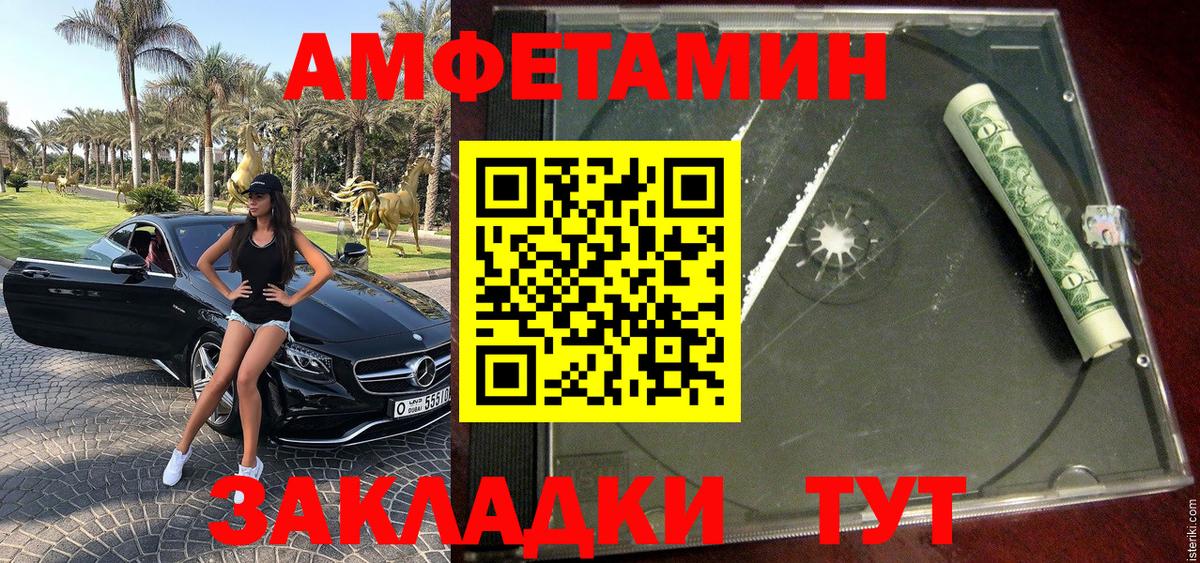 Метамфетамин винт  Метамфетамин  Вход с VPN  Саяногорск  Метамфетамин винт 