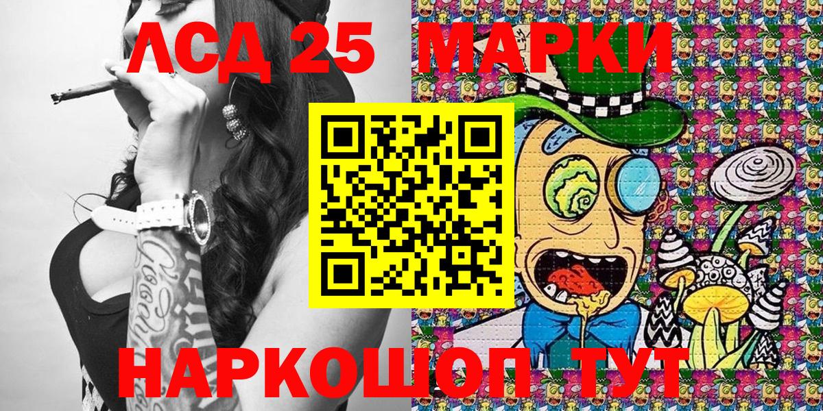 Марки 25I-NBOMe 1,5мг Саяногорск