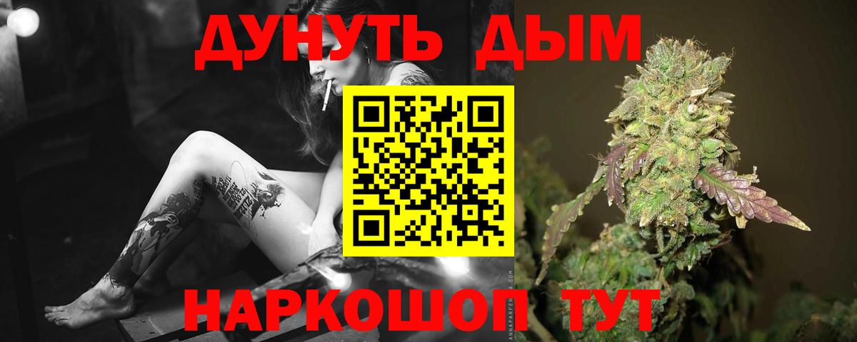 Бошки марихуана план  Бошки Шишки LSD WEED  Вход с VPN  Канабис AK-47  Шишки марихуана White Widow  Саяногорск 